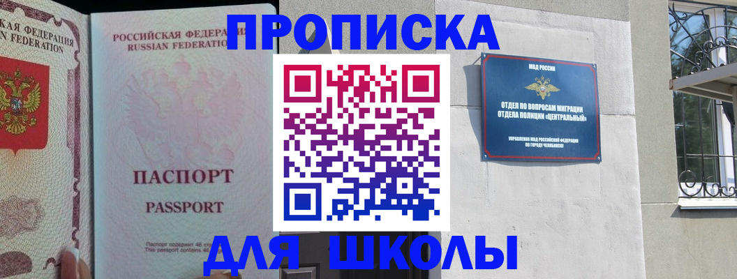 временная регистрация законно в Данкове