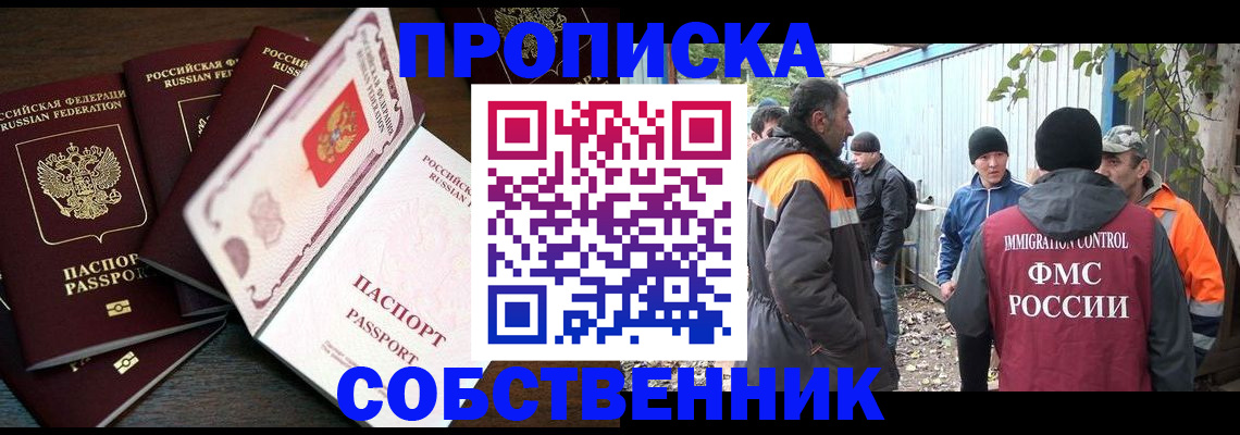 временная регистрация законно в Данкове
