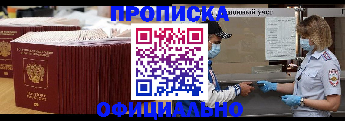 временная регистрация в Данкове